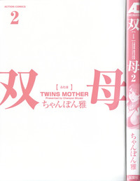 Futabo - Twins Mother 2 hentai