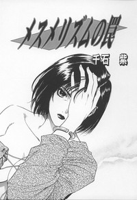 Onna Kyoushi no Kagami - The Model of Governess hentai