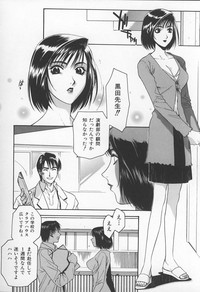 Onna Kyoushi no Kagami - The Model of Governess hentai