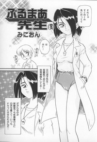 Onna Kyoushi no Kagami - The Model of Governess hentai