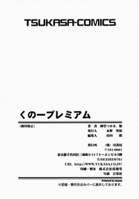 {Anthology] Kunoichi Premium hentai