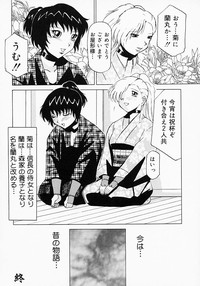 {Anthology] Kunoichi Premium hentai
