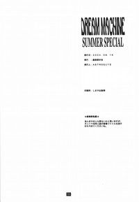 DREAM MACHINE summer special hentai