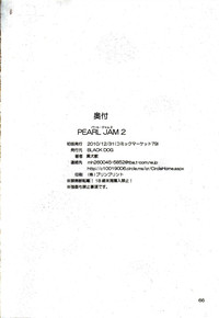 Pearl Jam 2 hentai