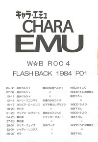 CHARA EMU W☆BR004 FLASH BACK1984 P01 hentai