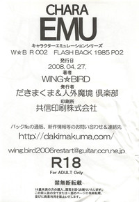 CHARA EMU W☆BR002 FLASH BACK1985 P02 hentai