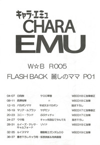 CHARA EMU W☆BR005 FLASH BACK Uruwashi no Mama P01 hentai