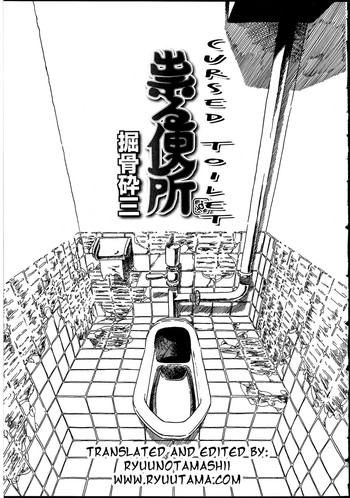 Tataru Benjo | Cursed Toilet hentai