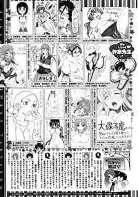 COMIC Megastore 2010-08 hentai