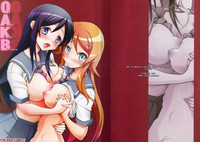 OAKB | Ore ga Ayase to Kirino ni bukkakeru hon hentai