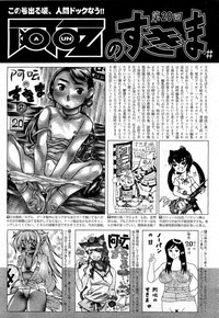 COMIC Aun 2010-10 hentai