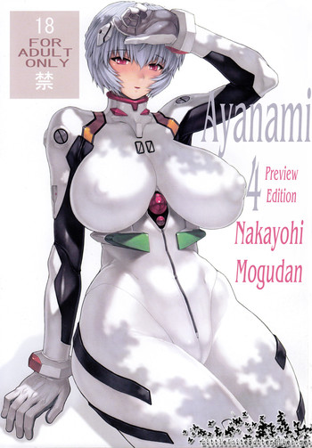 Ayanami Dai 4 Kai Pure Han | Ayanami 4 Preview Edition hentai