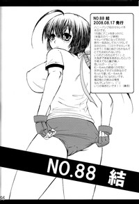 Ikuhisashiku - Honey Bump Sekirei Compilation Book hentai