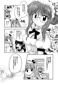 Maid Shoujo Club Vol.3 hentai