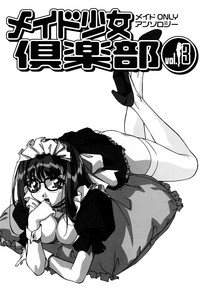 Maid Shoujo Club Vol.3 hentai