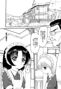 Maid Shoujo Club Vol.3 hentai