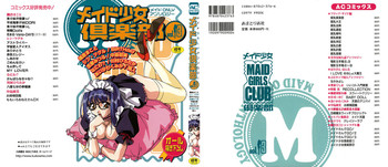 Maid Shoujo Club Vol.3 hentai