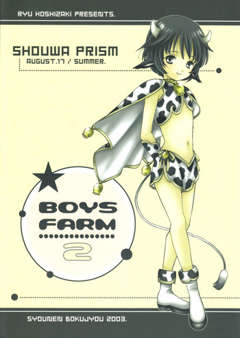 Boys Farm 2 hentai