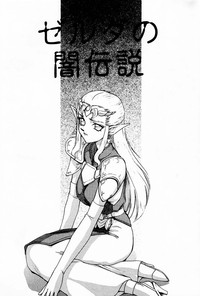 NISE Zelda no Densetsu Prologue hentai