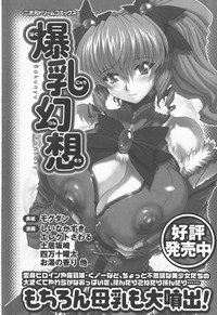 Bakunyuu Gensou Vol.03 hentai
