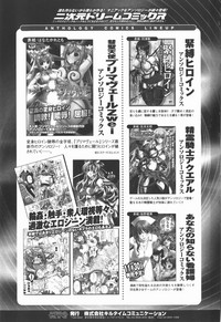 Bakunyuu Gensou Vol.03 hentai