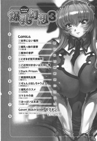 Bakunyuu Gensou Vol.03 hentai