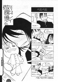 Raigeki Houkago Play Vol. 05 hentai