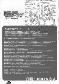 Raigeki Houkago Play Vol. 05 hentai