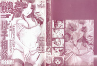 Haitokubana - Immoral Flower Vol. 2 hentai