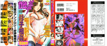 Haitokubana - Immoral Flower Vol. 2 hentai