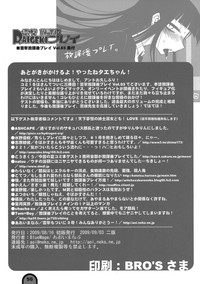 Raigeki Houkago Play Vol. 03 hentai