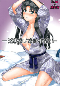 Tosaka-ke no Kakei Jijou 8 hentai