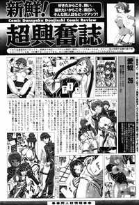 COMIC DANSYAKU 2003-03 hentai