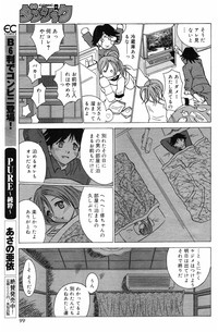 COMIC DANSYAKU 2003-03 hentai