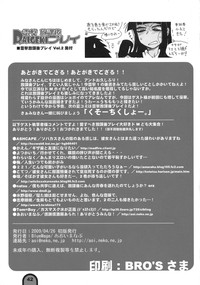 Raigeki Houkago Play Vol. 02 hentai