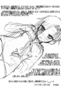 Rinko wa Nakadashi ga Ichiban Kanjirundesu. + Paper hentai