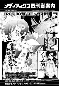 Ero Shota 19 - Otokonoko X Otokonoko hentai