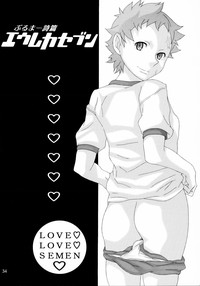 Love! Love! Semen hentai