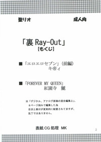 Ura ray-out hentai