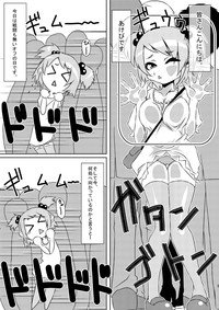 魔法少女あけびちゃん～ペドルーの襲来～ hentai