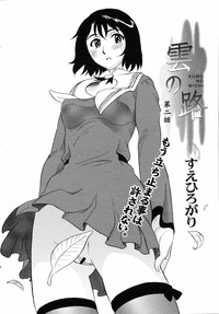 Kumo no Michi Ch. 1-2 hentai