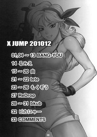 X Jump 2010-12 hentai