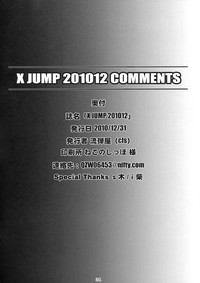 X Jump 2010-12 hentai