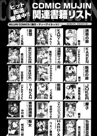 COMIC MUJIN 2011-02 hentai