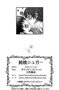 Junjou Sugar hentai