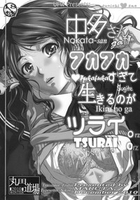 Nakata-san ga Fukafuka Sugite Ikiru no ga Tsurai orz hentai