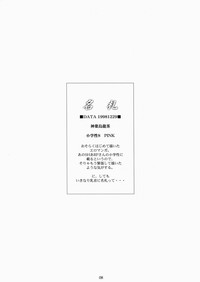 SACRIFICE Tsuji Takeshi Works Selection vol. 1 hentai