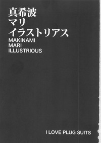 MAKINAMI MARI ILLUSTRIOUS BOOK hentai