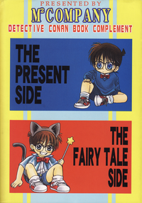 The Present Side/The Fairy Tale Side hentai