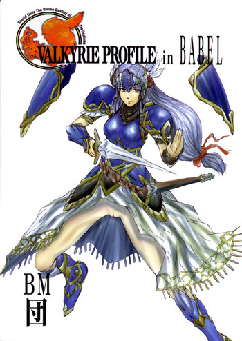 VALKYRIE PROFILE in BABEL hentai